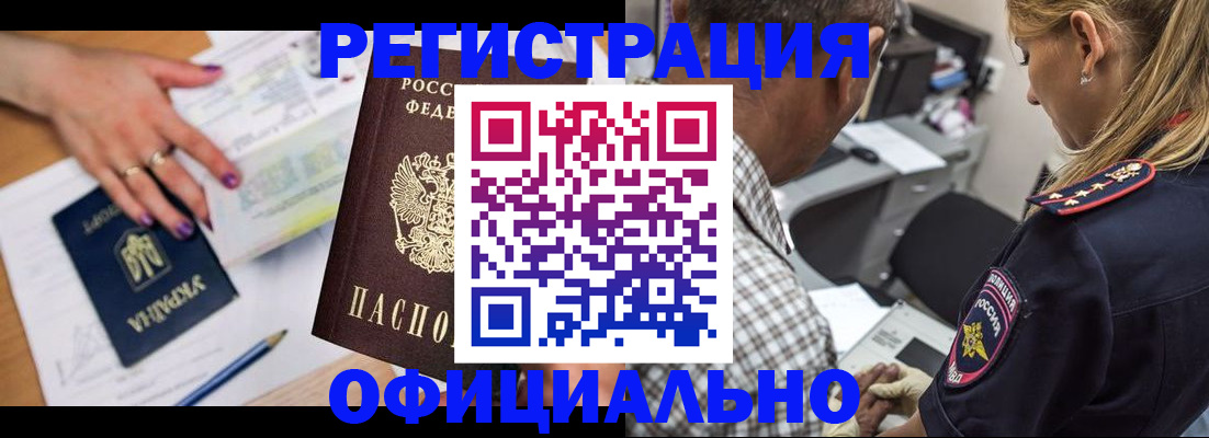 прописка поиск в Череповце