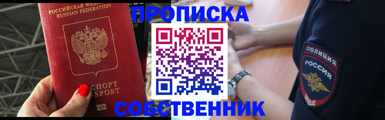 временная регистрация недорого в Череповце