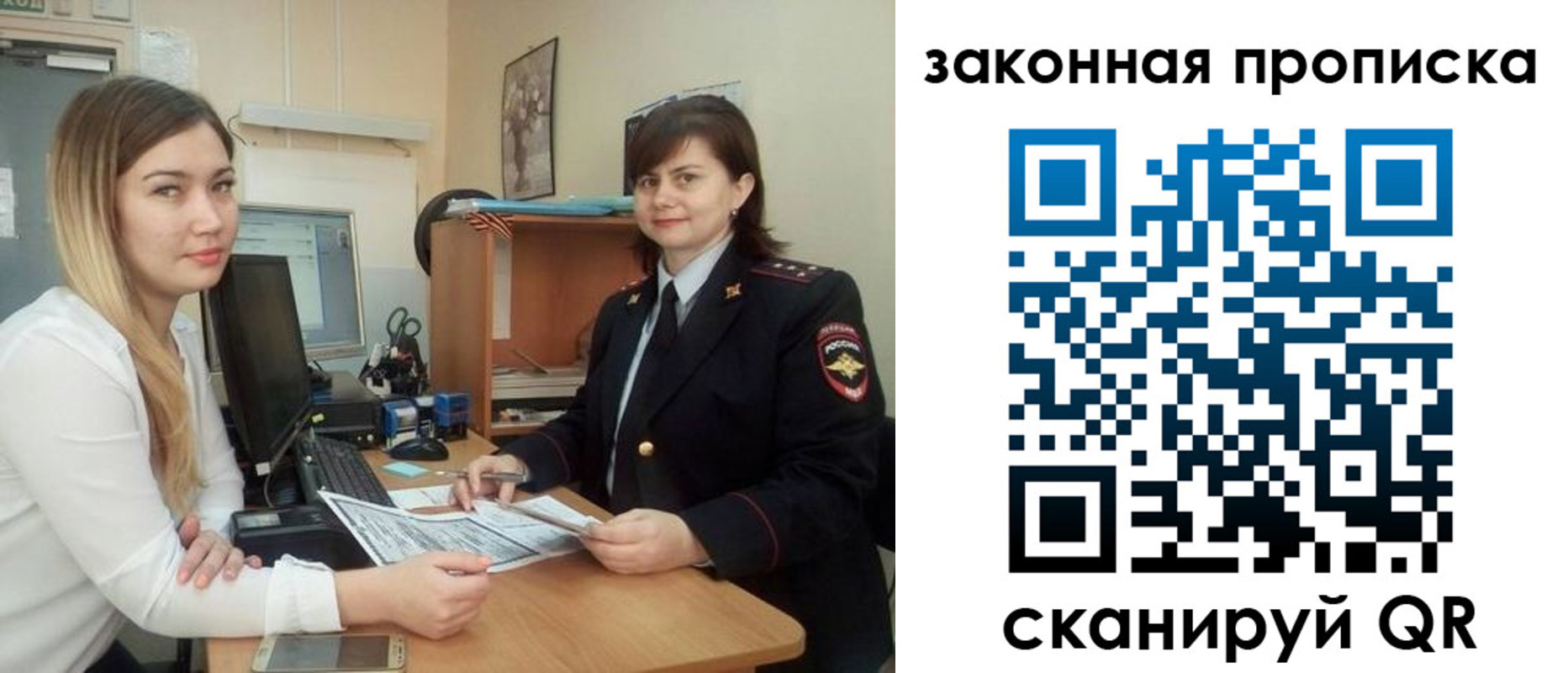прописка паспорт в Череповце