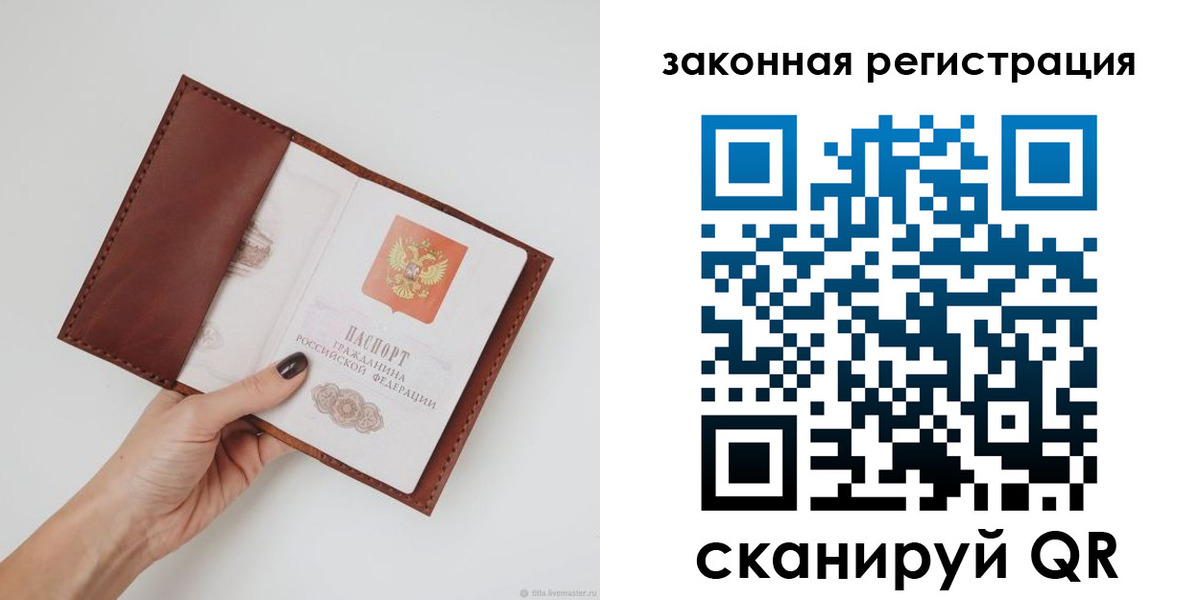 прописка для школы в Череповце