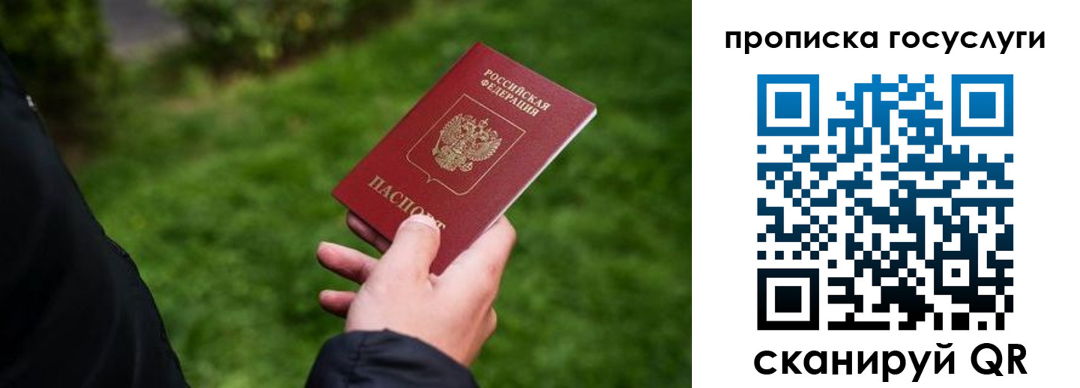 прописка для работы в Череповце