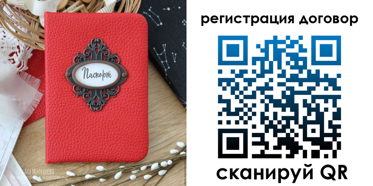 временная регистрация для школы в Череповце
