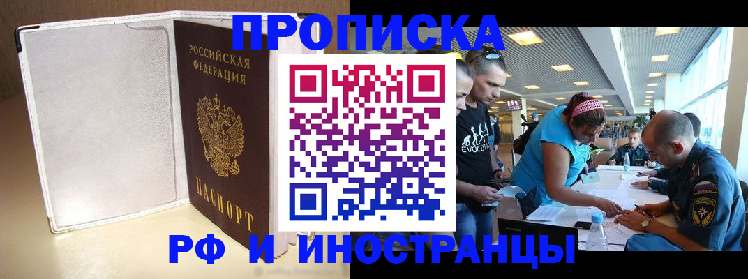 временная регистрация в Череповце