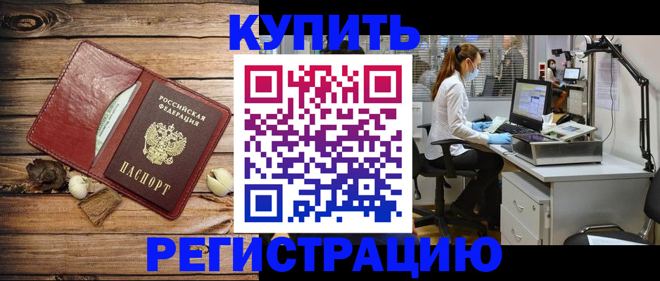 миграционный учет в Череповце