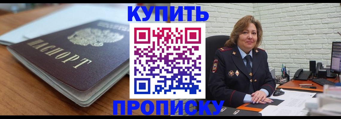 временная регистрация надежно в Череповце