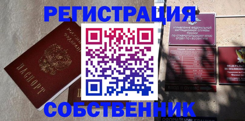 миграционный учет в Череповце