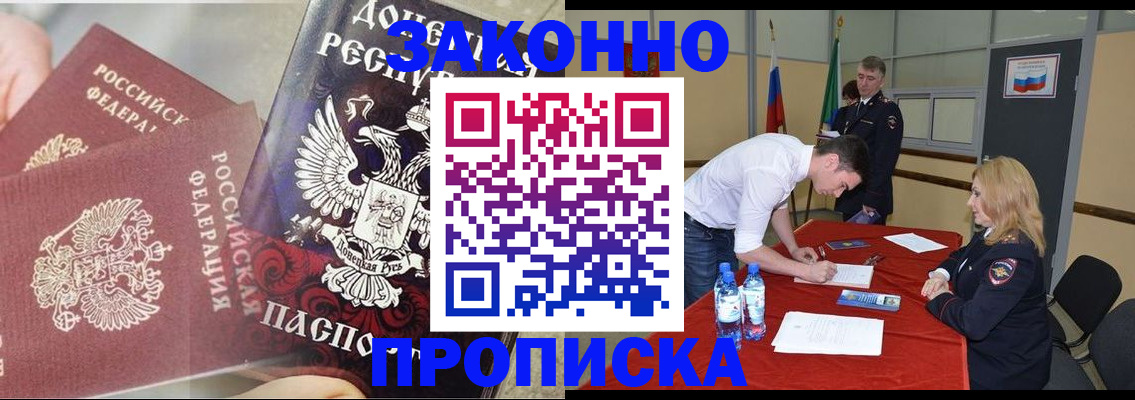 найти адрес прописки в Череповце